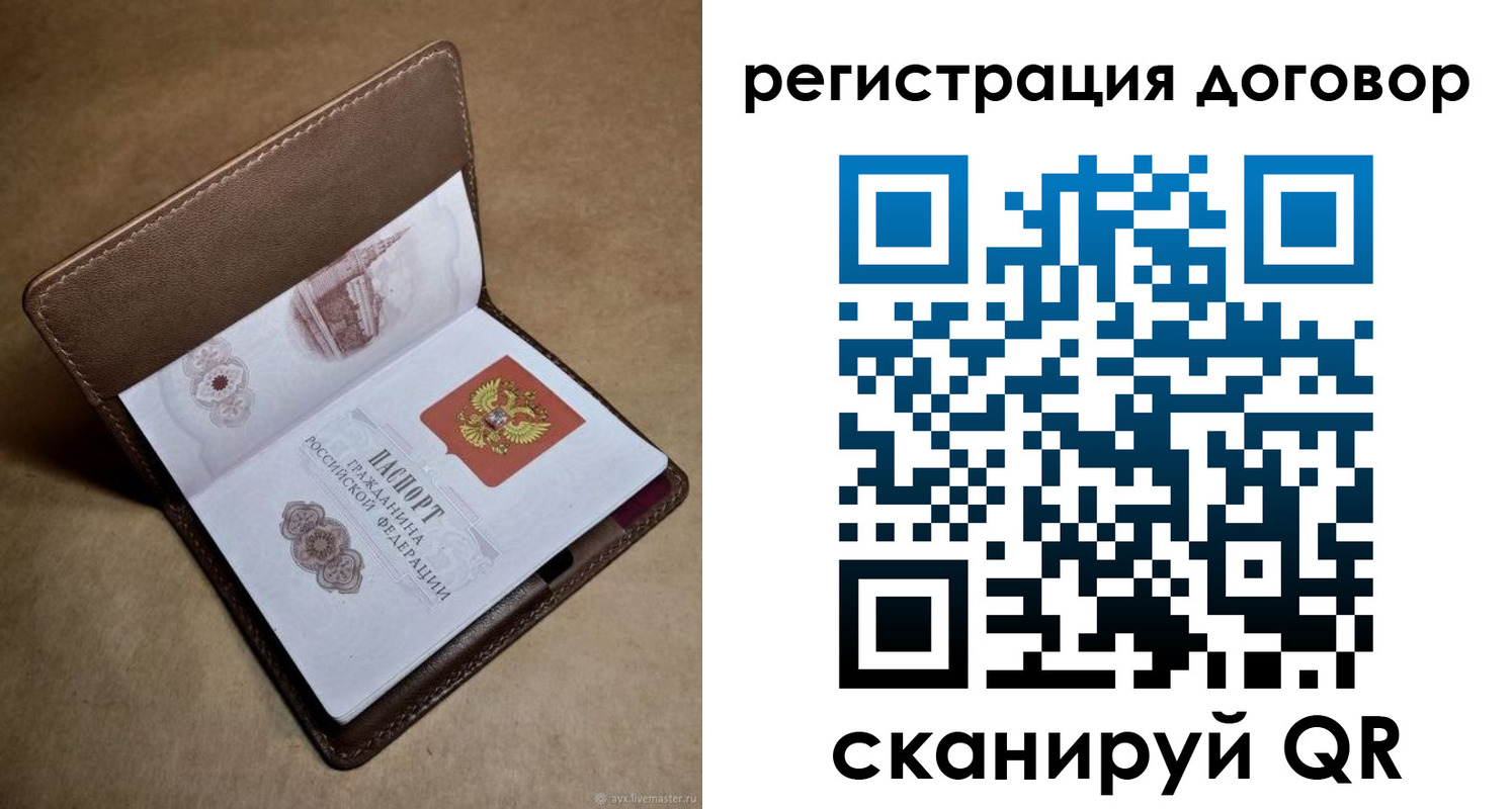 прописка поиск в Черняховске