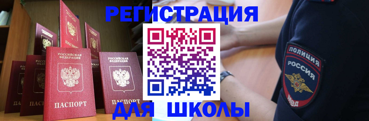 прописка для кредита в Черняховске