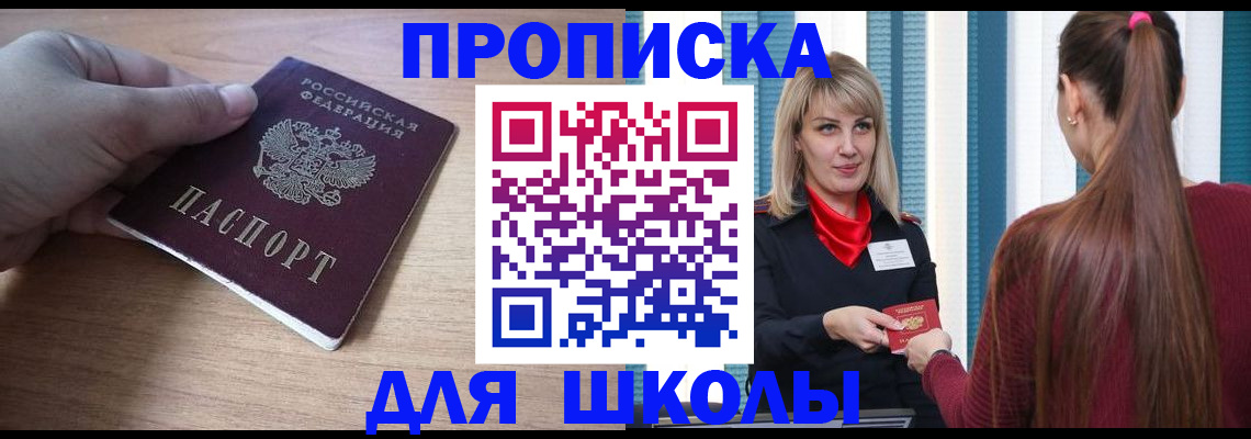 временная регистрация надежно в Черняховске