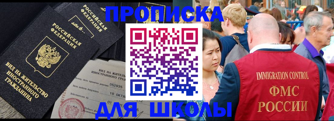 временная регистрация адрес в Черняховске