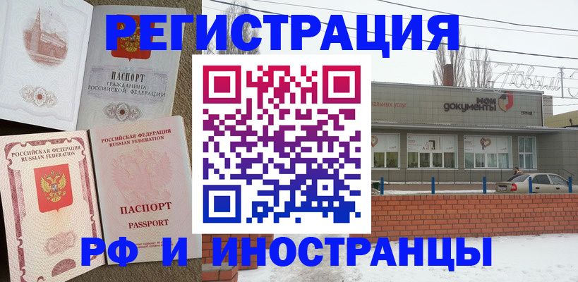 временная регистрация поиск в Черняховске