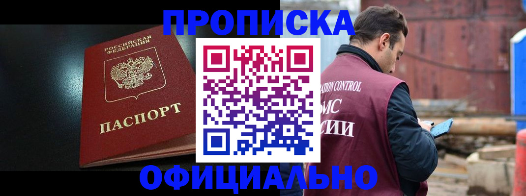 миграционный учет в Черняховске