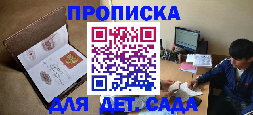 временная регистрация купить в Черняховске