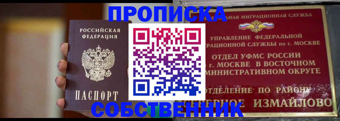 где прописаться в Черняховске