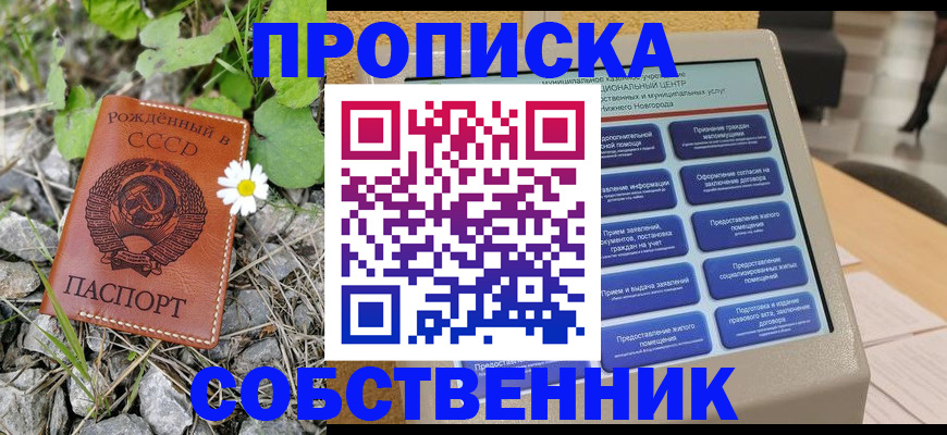 временная регистрация недорого в Черняховске